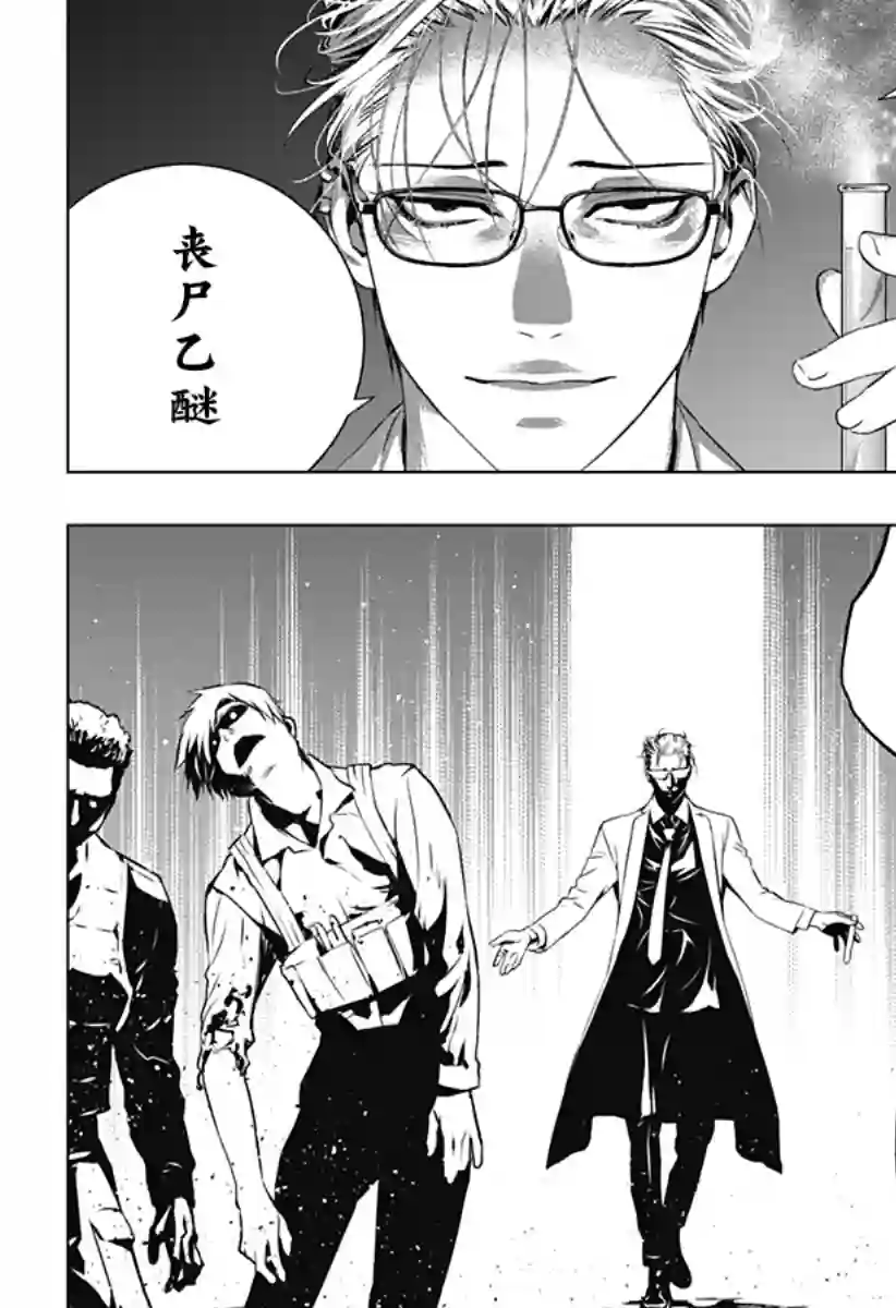 鬼灵少女第18话