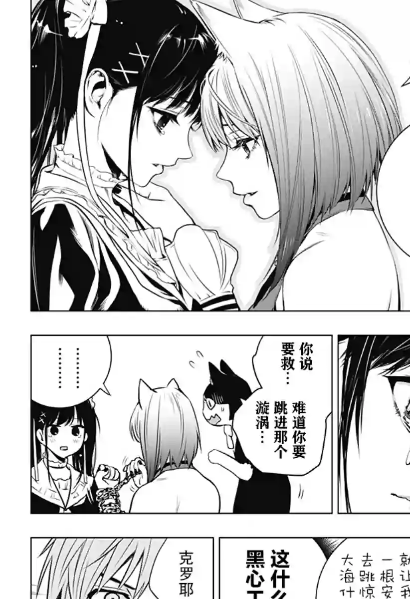 鬼灵少女第18话