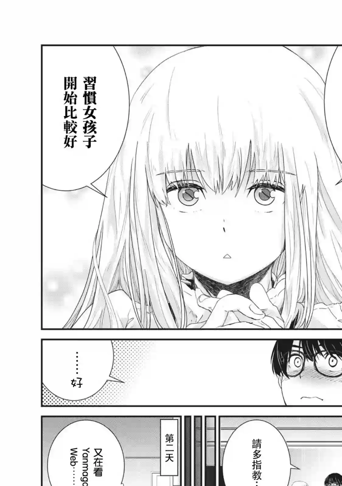 工口漫画研究所！！！！！Lab 1