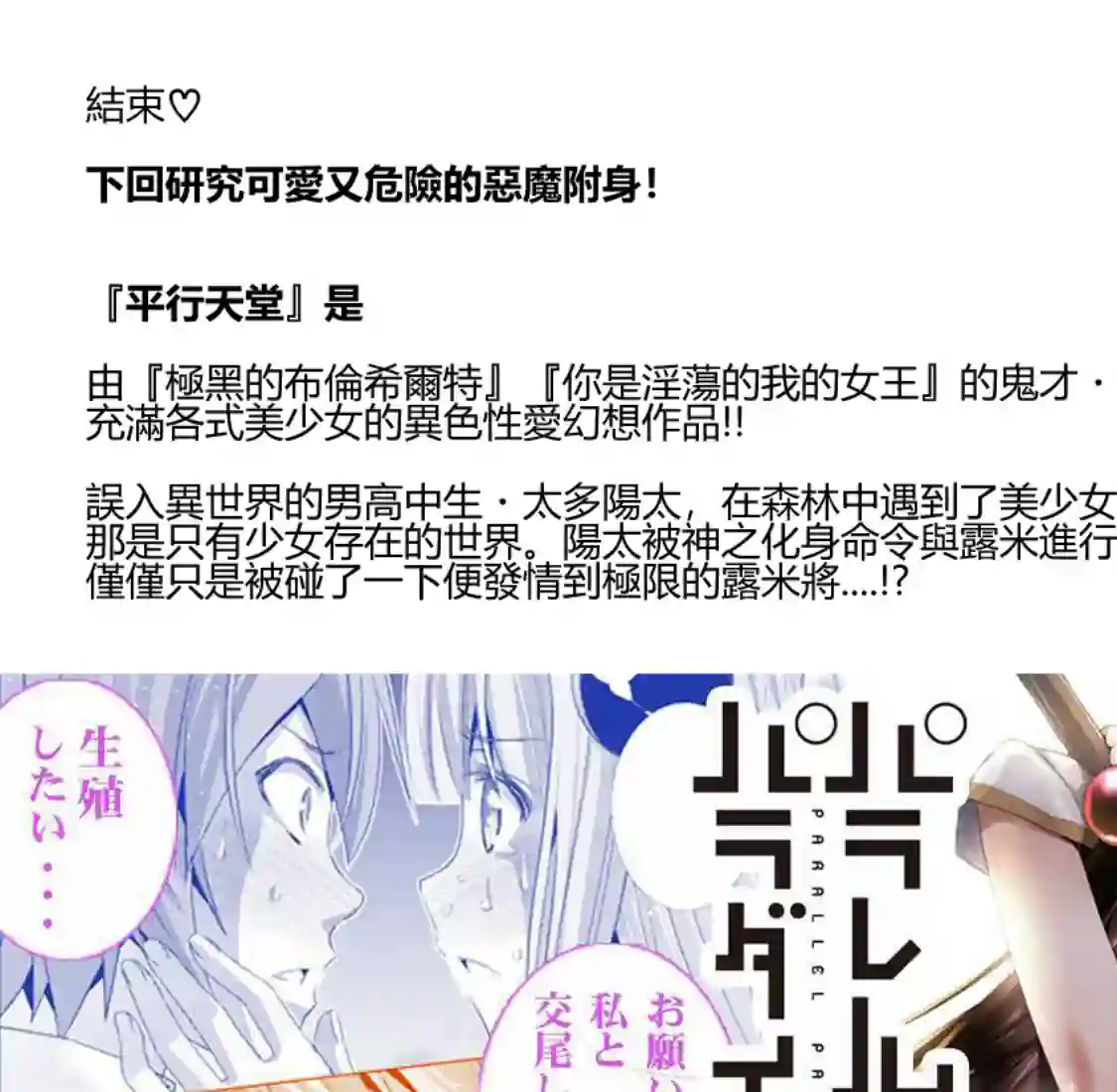 工口漫画研究所！！！！！Lab 1