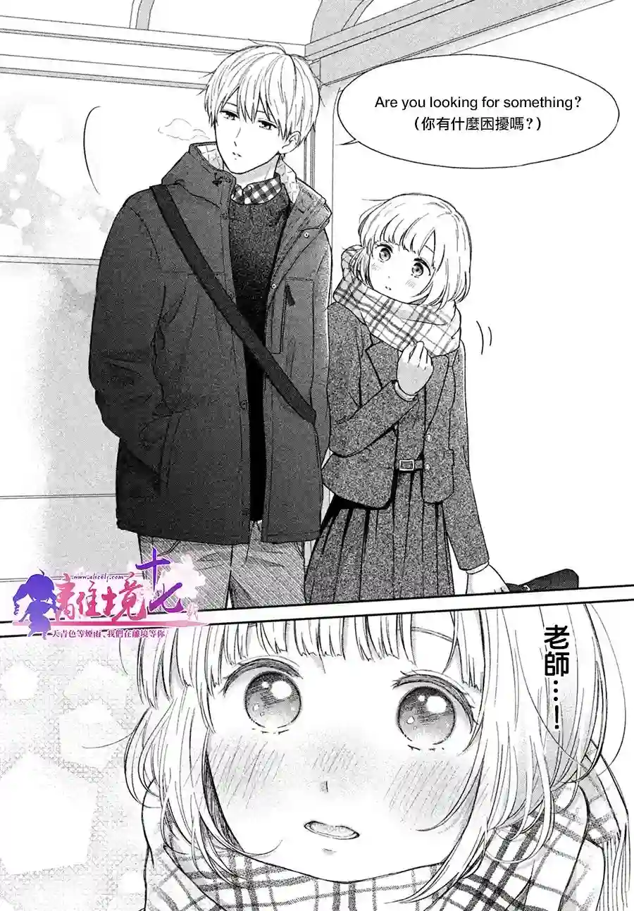 即使如此我也最喜欢你了、老师。短篇