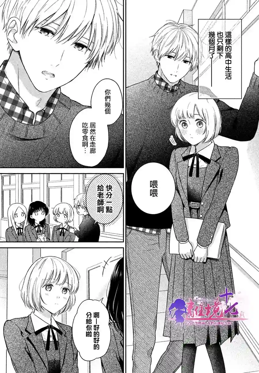 即使如此我也最喜欢你了、老师。短篇