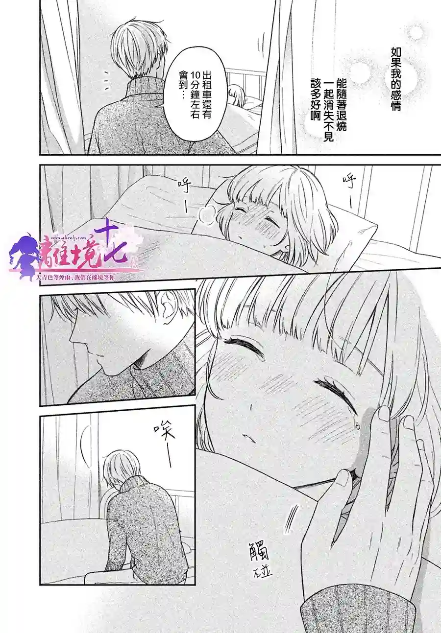 即使如此我也最喜欢你了、老师。短篇