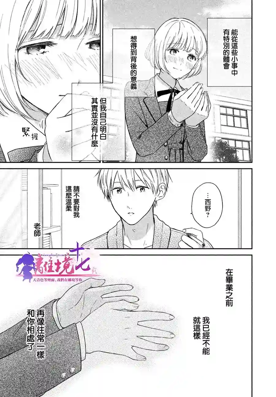 即使如此我也最喜欢你了、老师。短篇