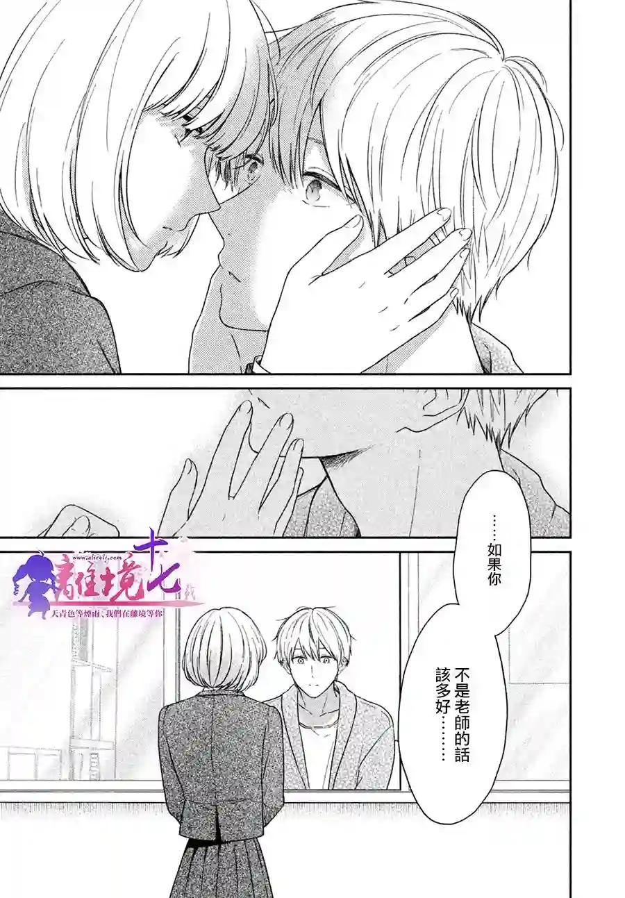 即使如此我也最喜欢你了、老师。短篇