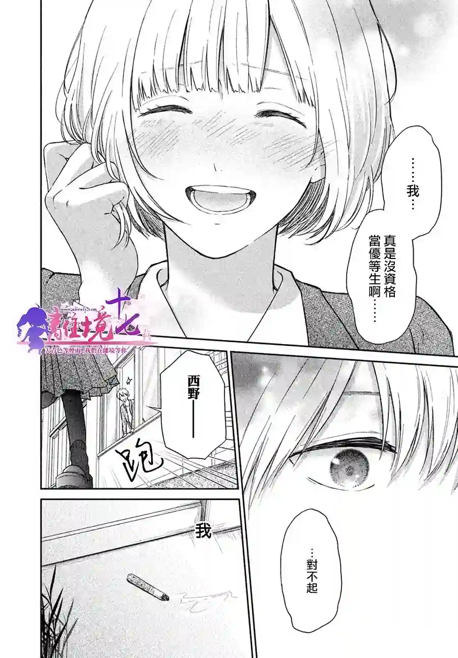 即使如此我也最喜欢你了、老师。短篇