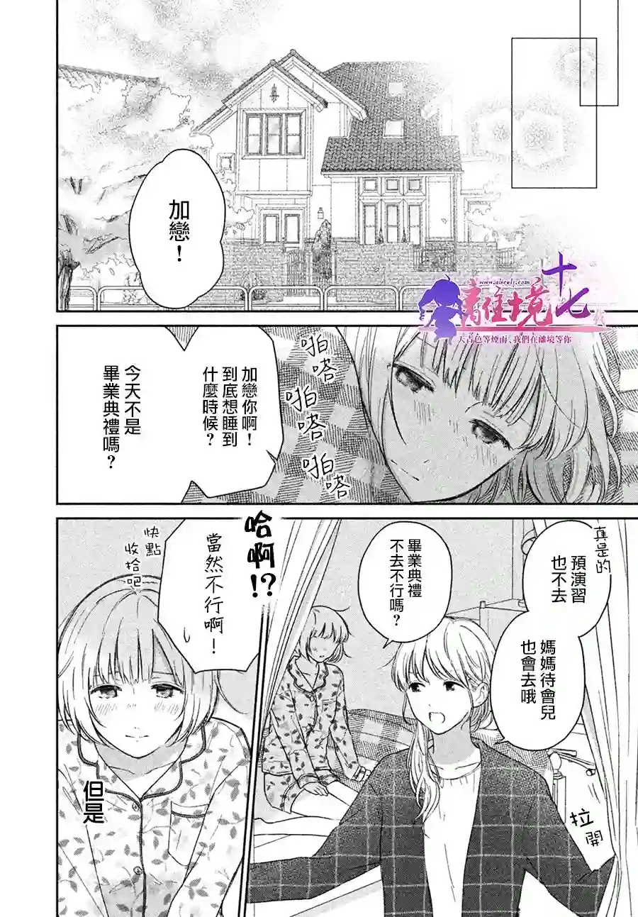 即使如此我也最喜欢你了、老师。短篇