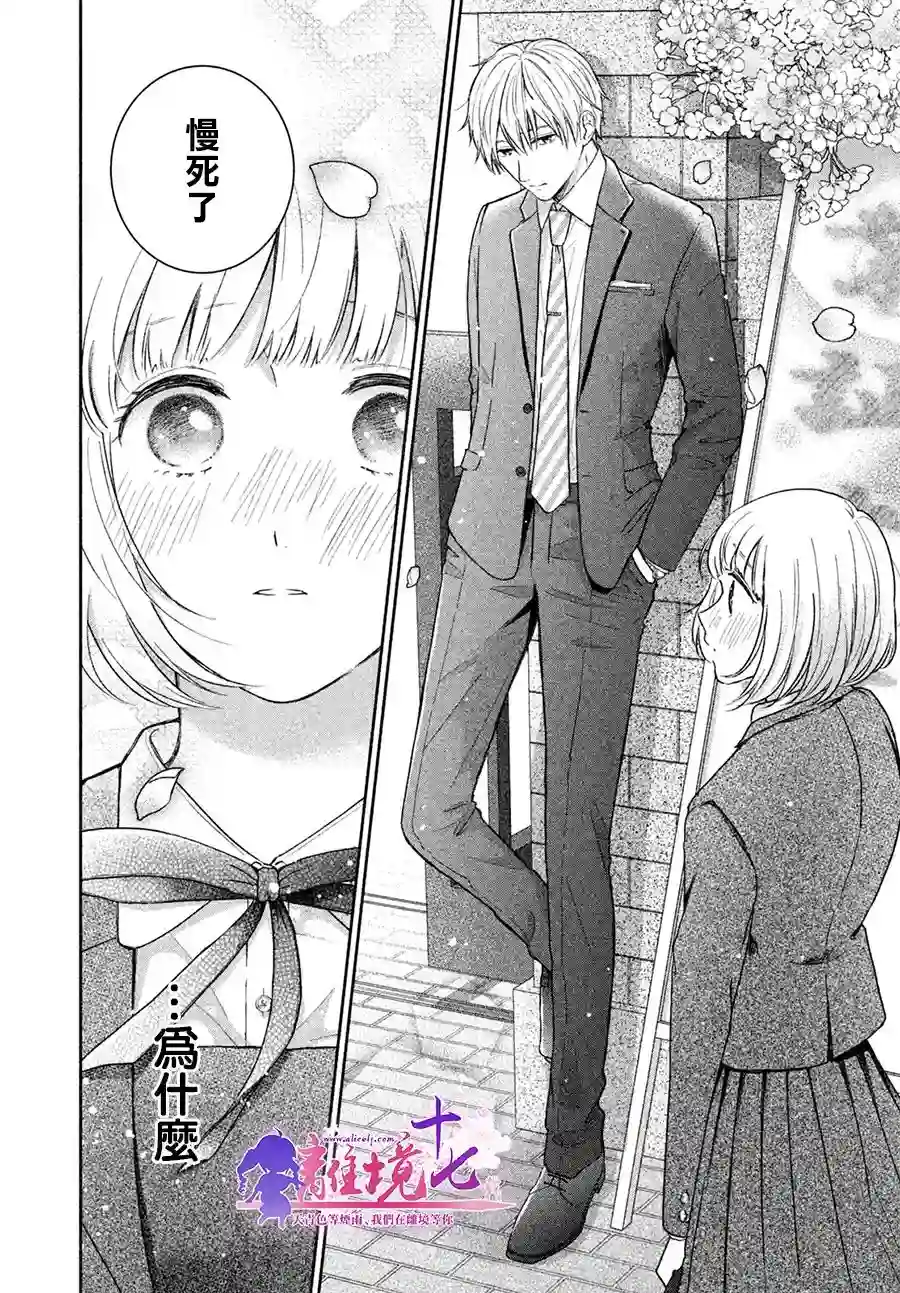 即使如此我也最喜欢你了、老师。短篇