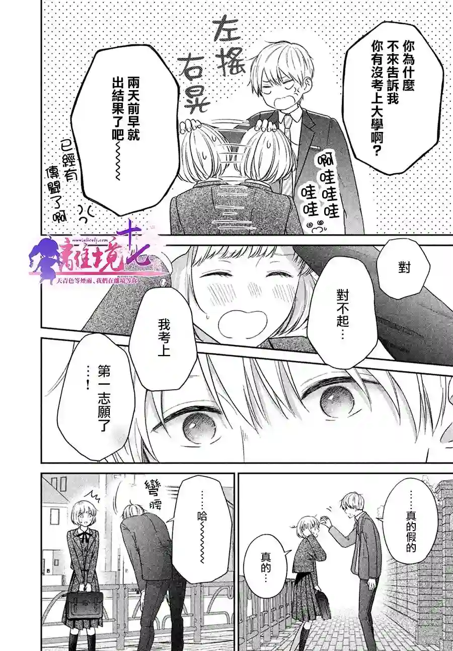 即使如此我也最喜欢你了、老师。短篇