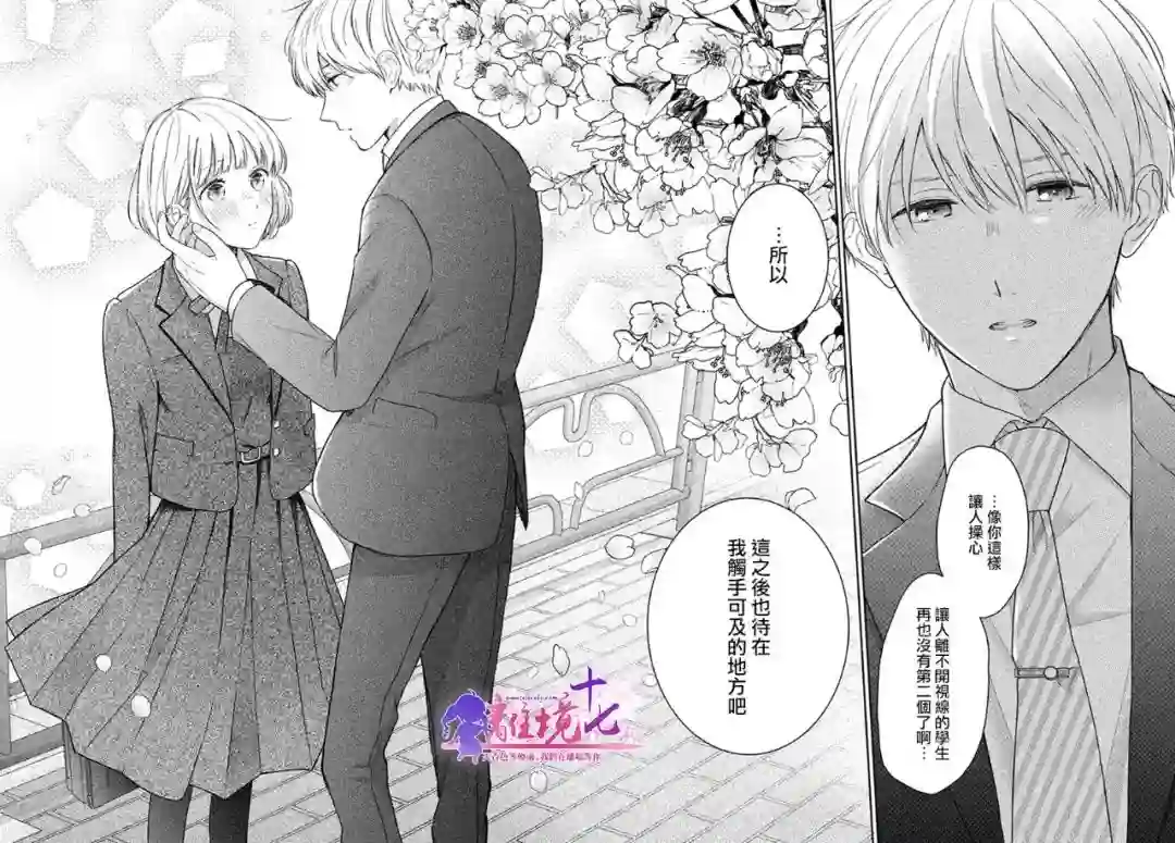 即使如此我也最喜欢你了、老师。短篇