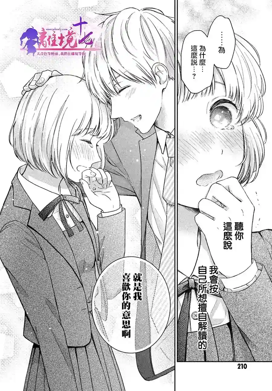 即使如此我也最喜欢你了、老师。短篇