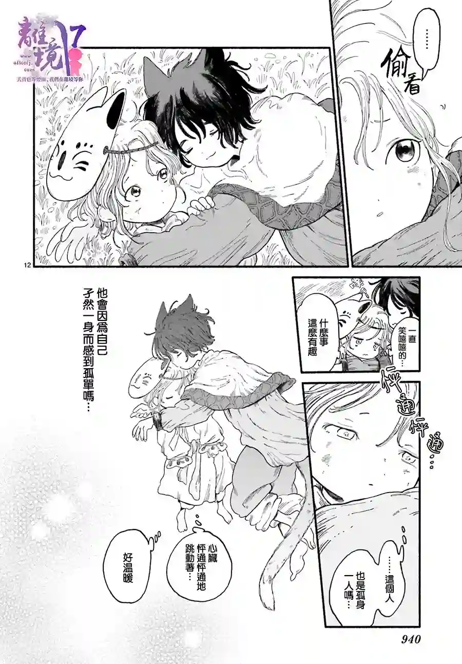 向阳处的怪异保护者短篇