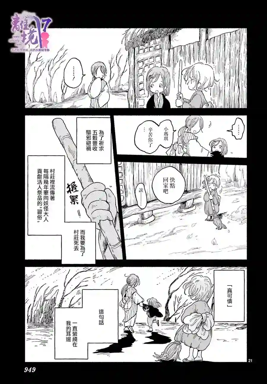 向阳处的怪异保护者短篇