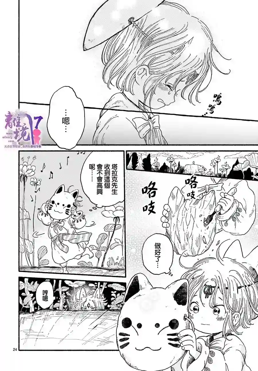 向阳处的怪异保护者短篇