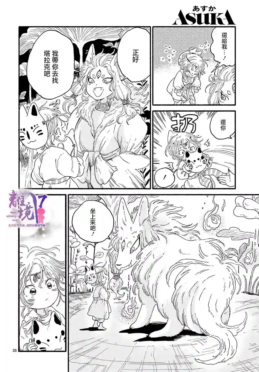 向阳处的怪异保护者短篇