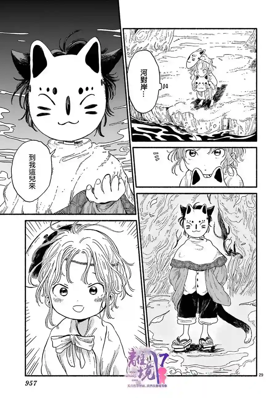 向阳处的怪异保护者短篇