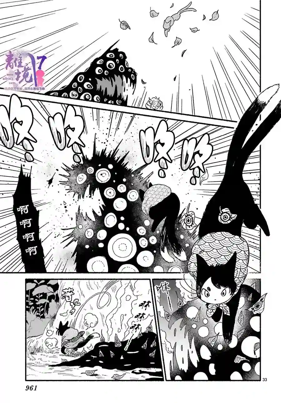 向阳处的怪异保护者短篇