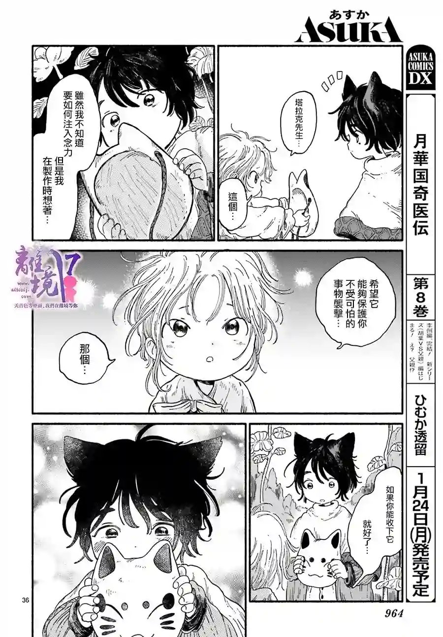 向阳处的怪异保护者短篇