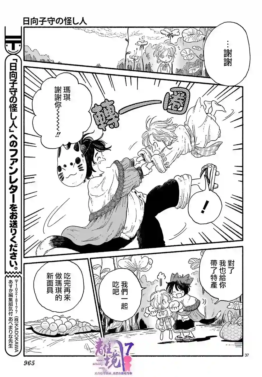 向阳处的怪异保护者短篇