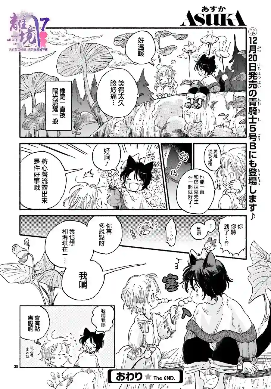 向阳处的怪异保护者短篇