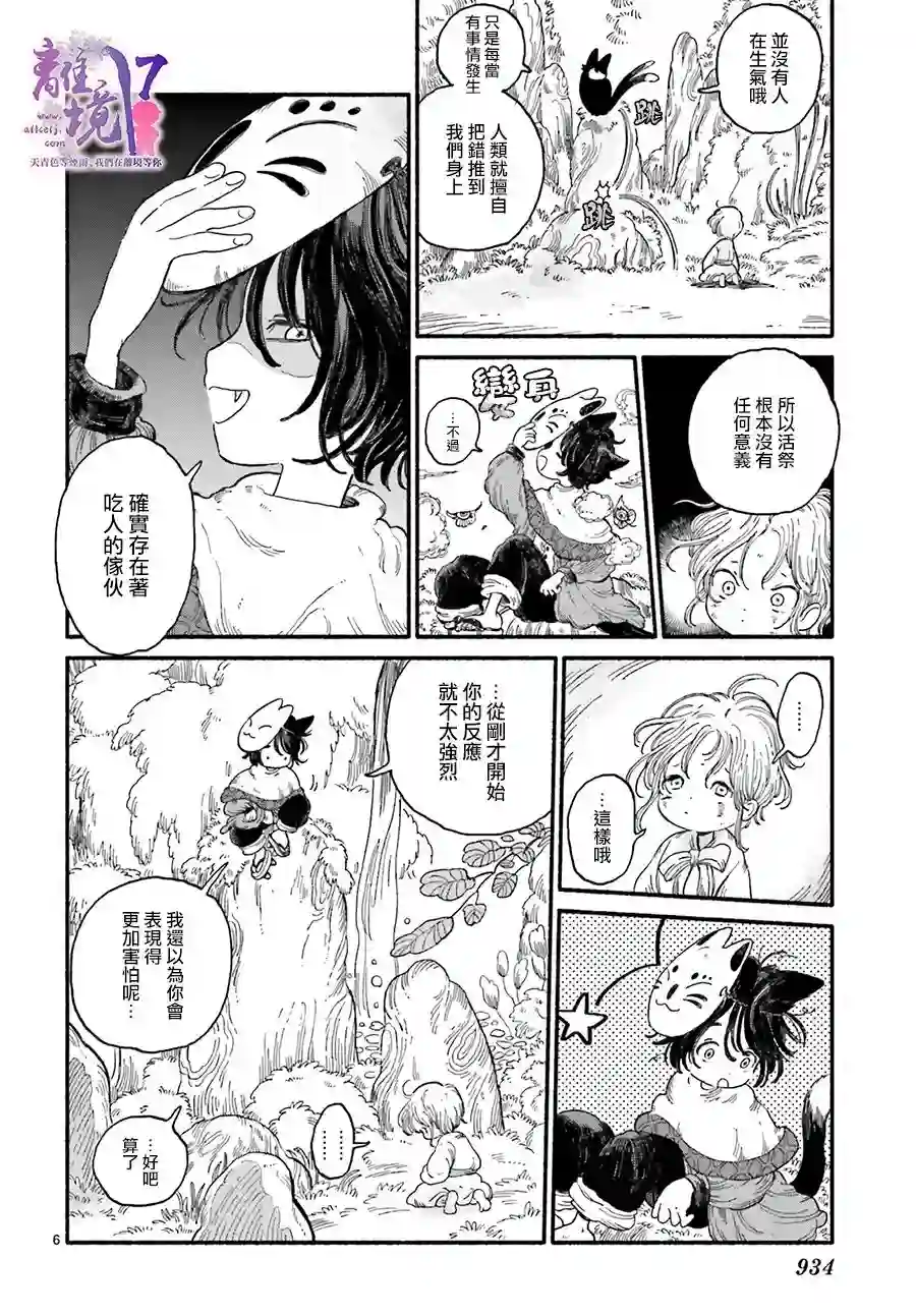 向阳处的怪异保护者短篇