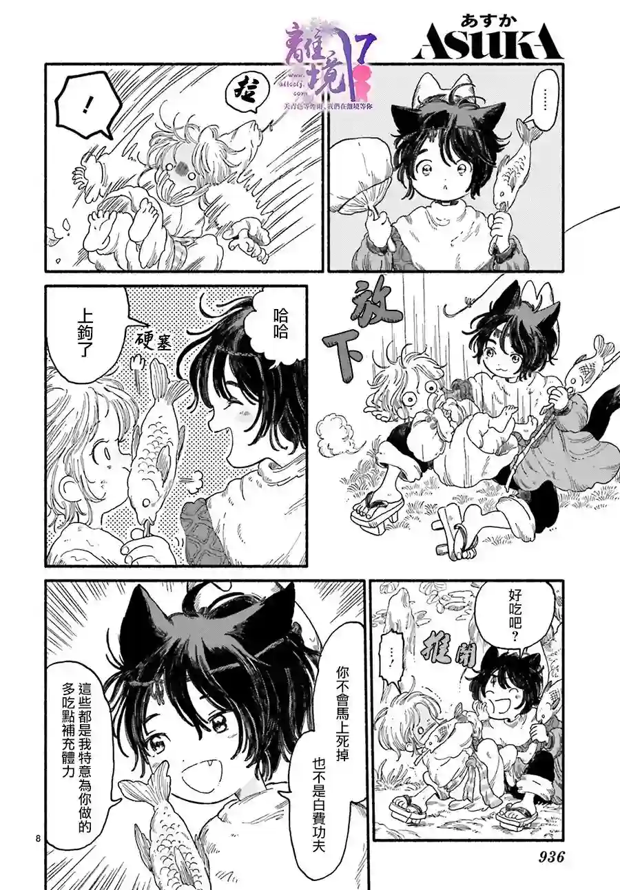 向阳处的怪异保护者短篇