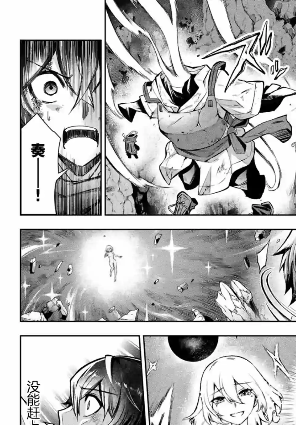 七圣剑与魔剑姬第01话