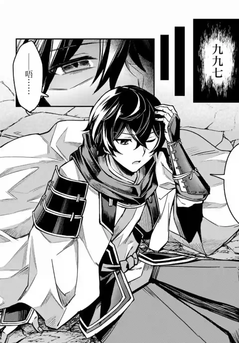 七圣剑与魔剑姬第01话