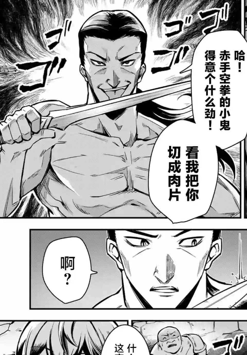 七圣剑与魔剑姬第01话