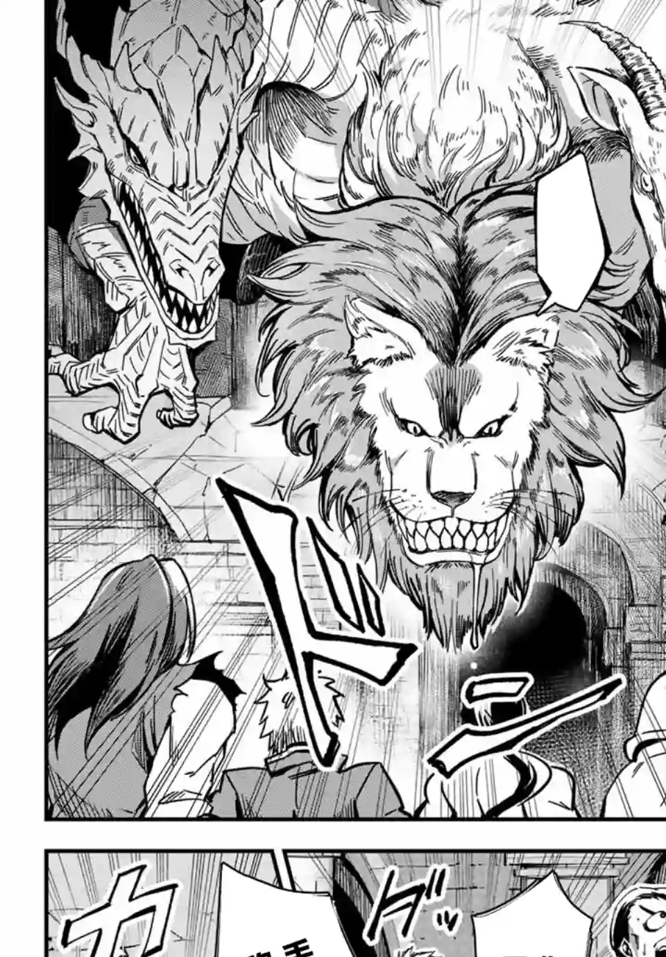 七圣剑与魔剑姬第01话