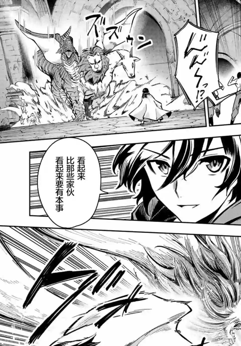 七圣剑与魔剑姬第01话