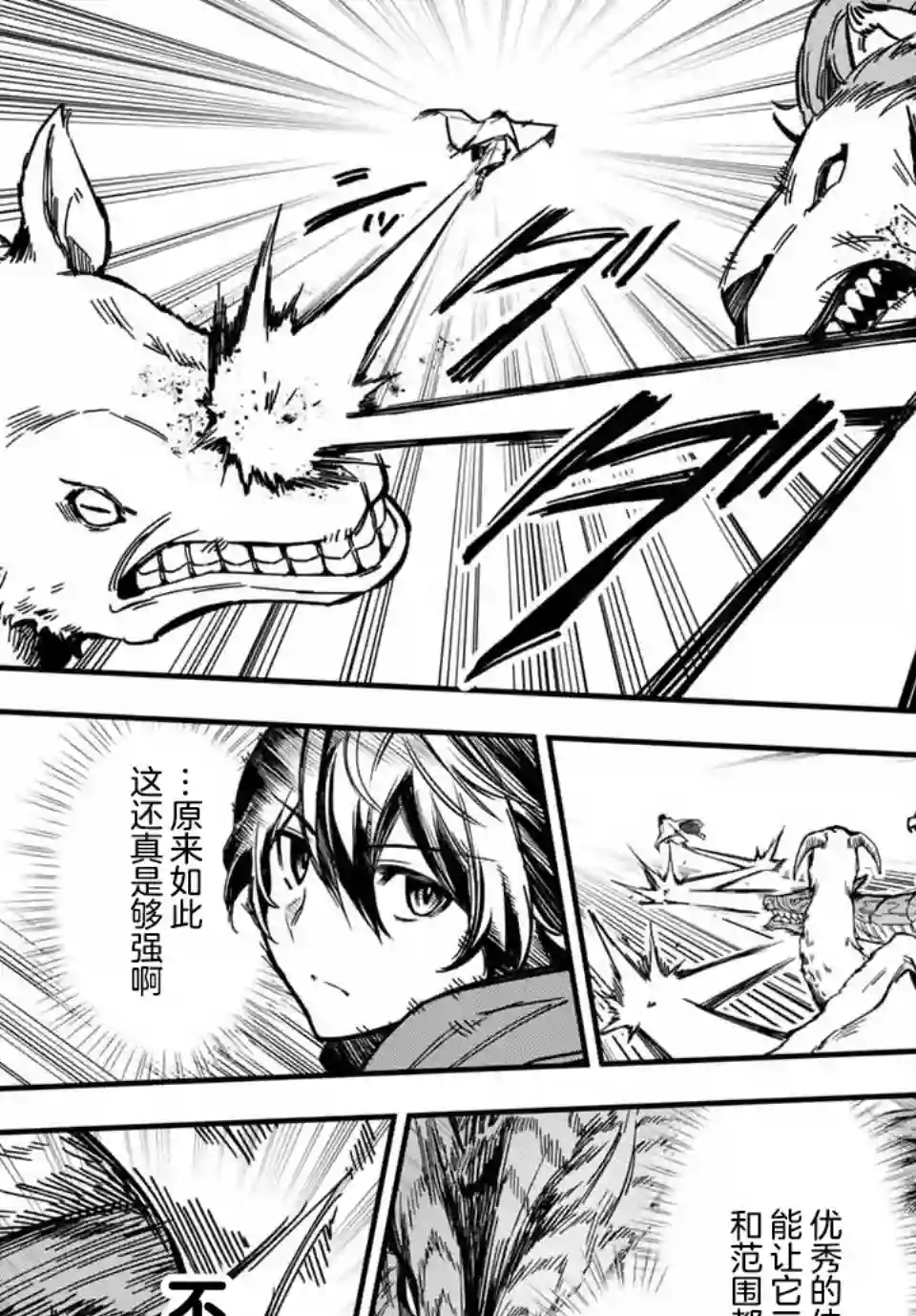 七圣剑与魔剑姬第01话