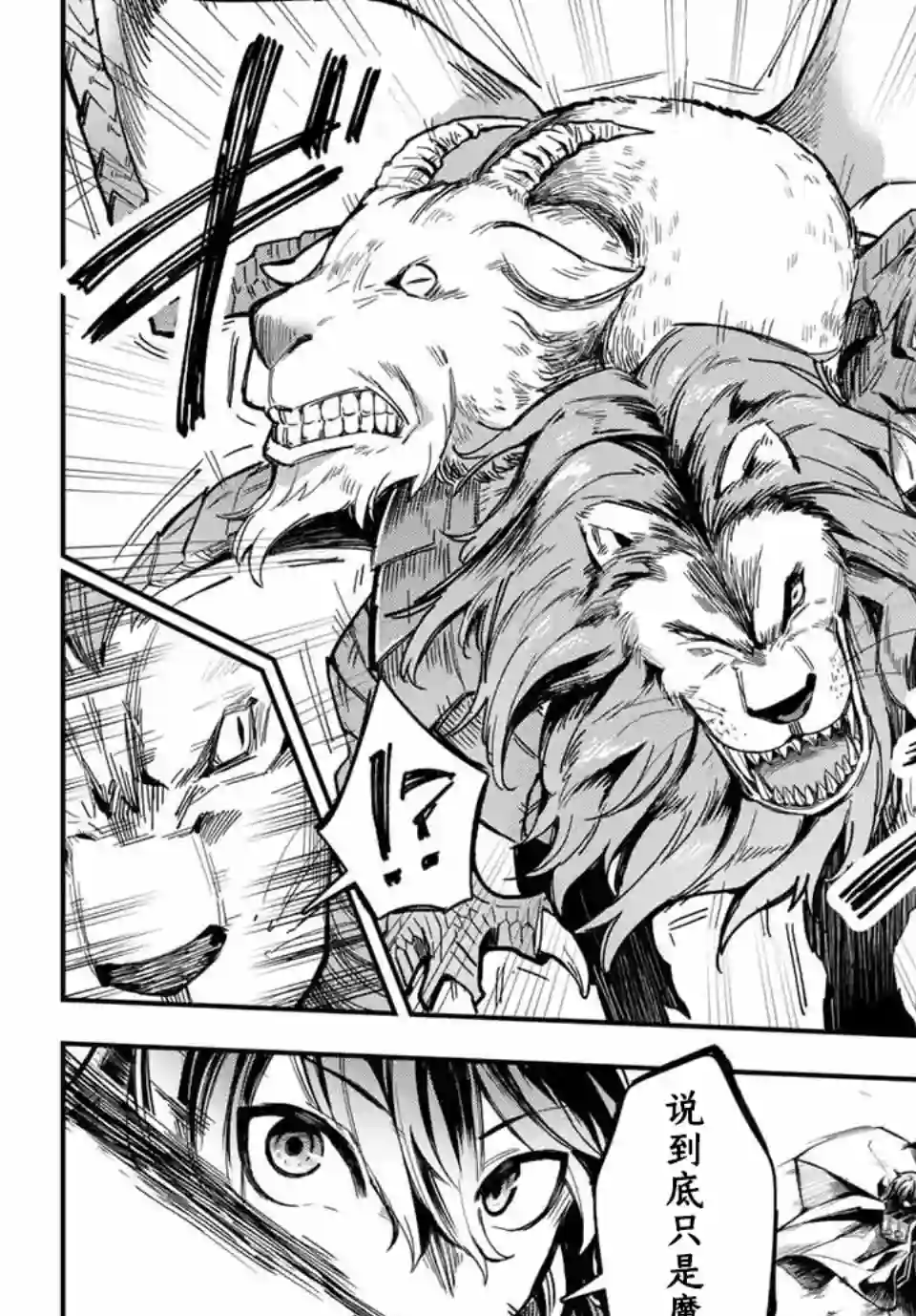 七圣剑与魔剑姬第01话