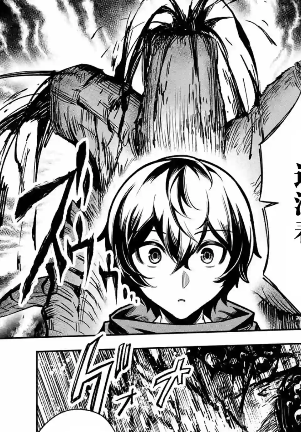 七圣剑与魔剑姬第01话