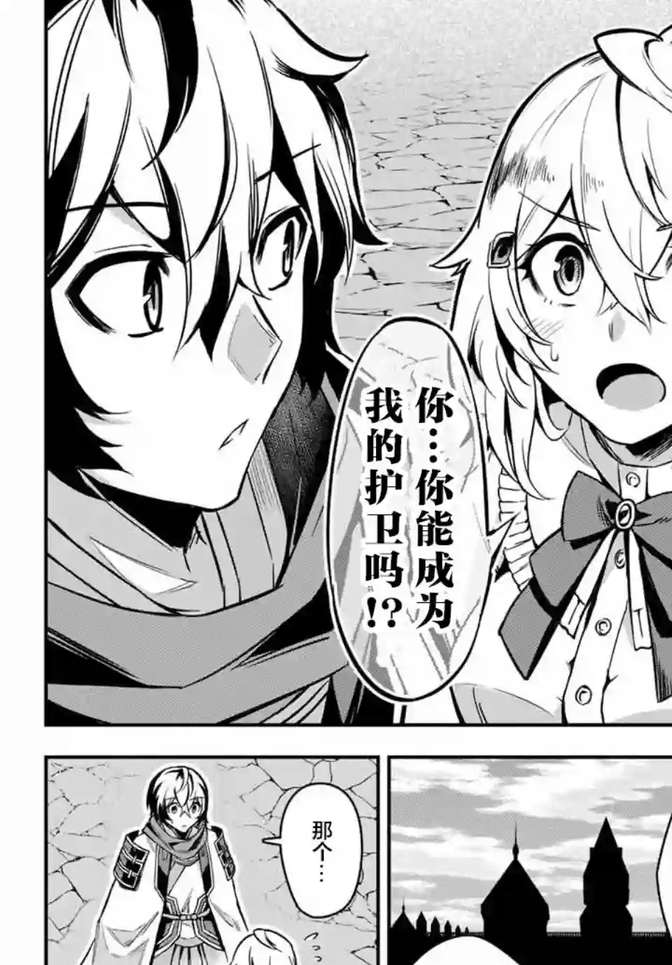 七圣剑与魔剑姬第01话