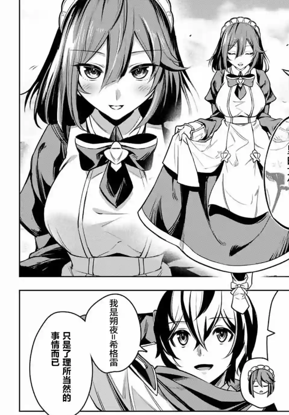 七圣剑与魔剑姬第01话