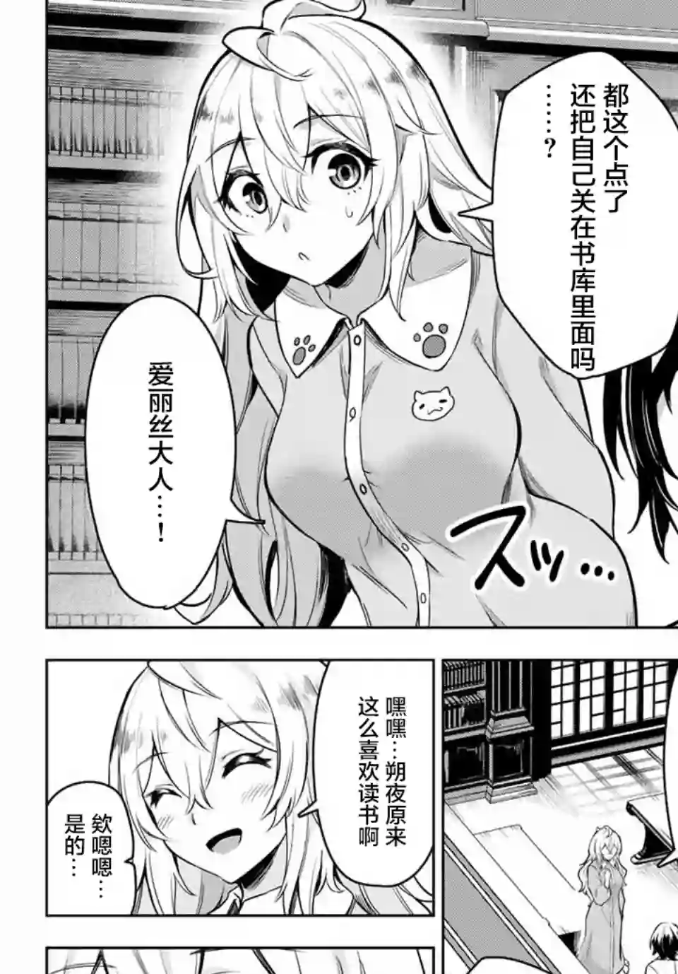 七圣剑与魔剑姬第01话