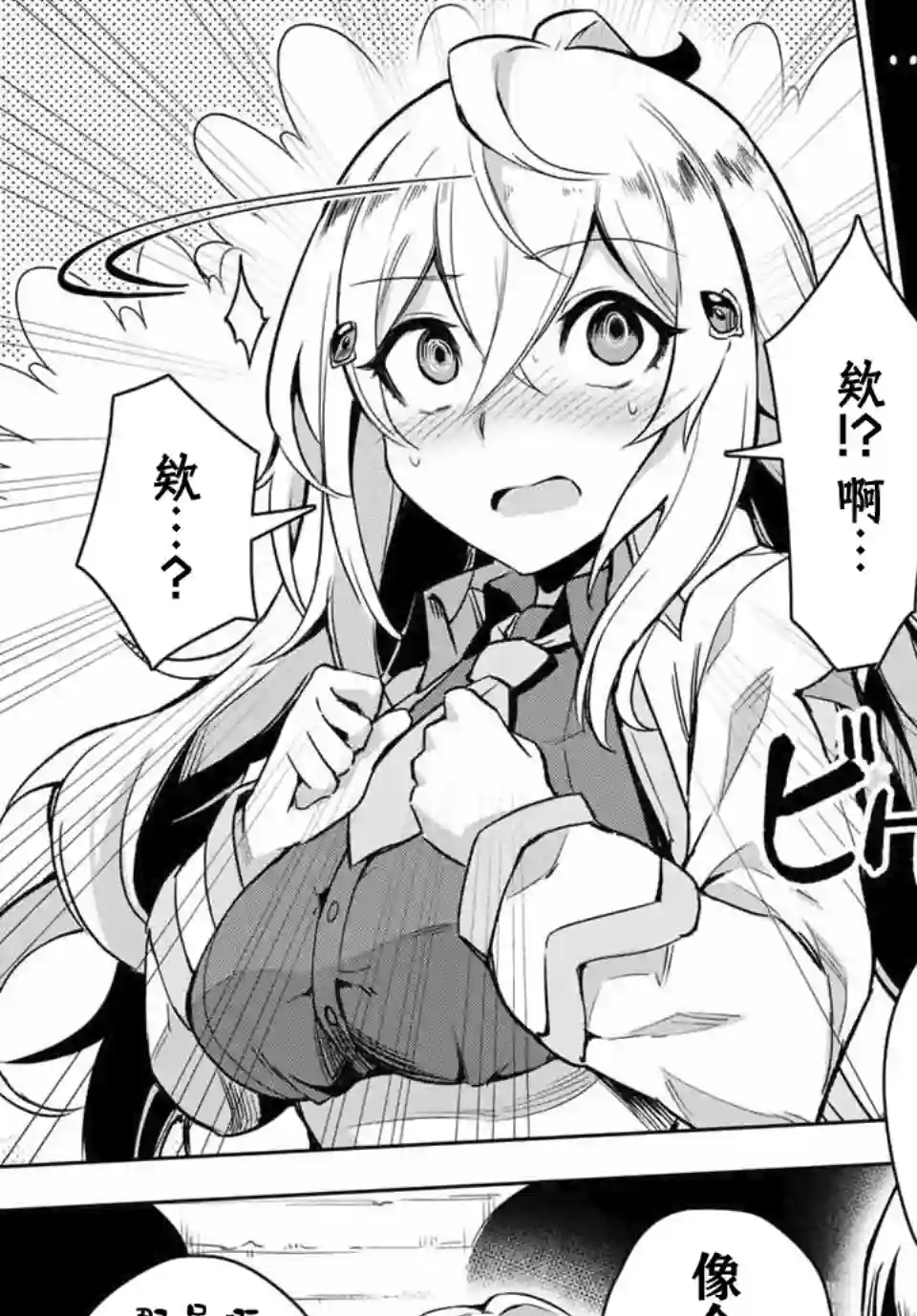 七圣剑与魔剑姬第01话