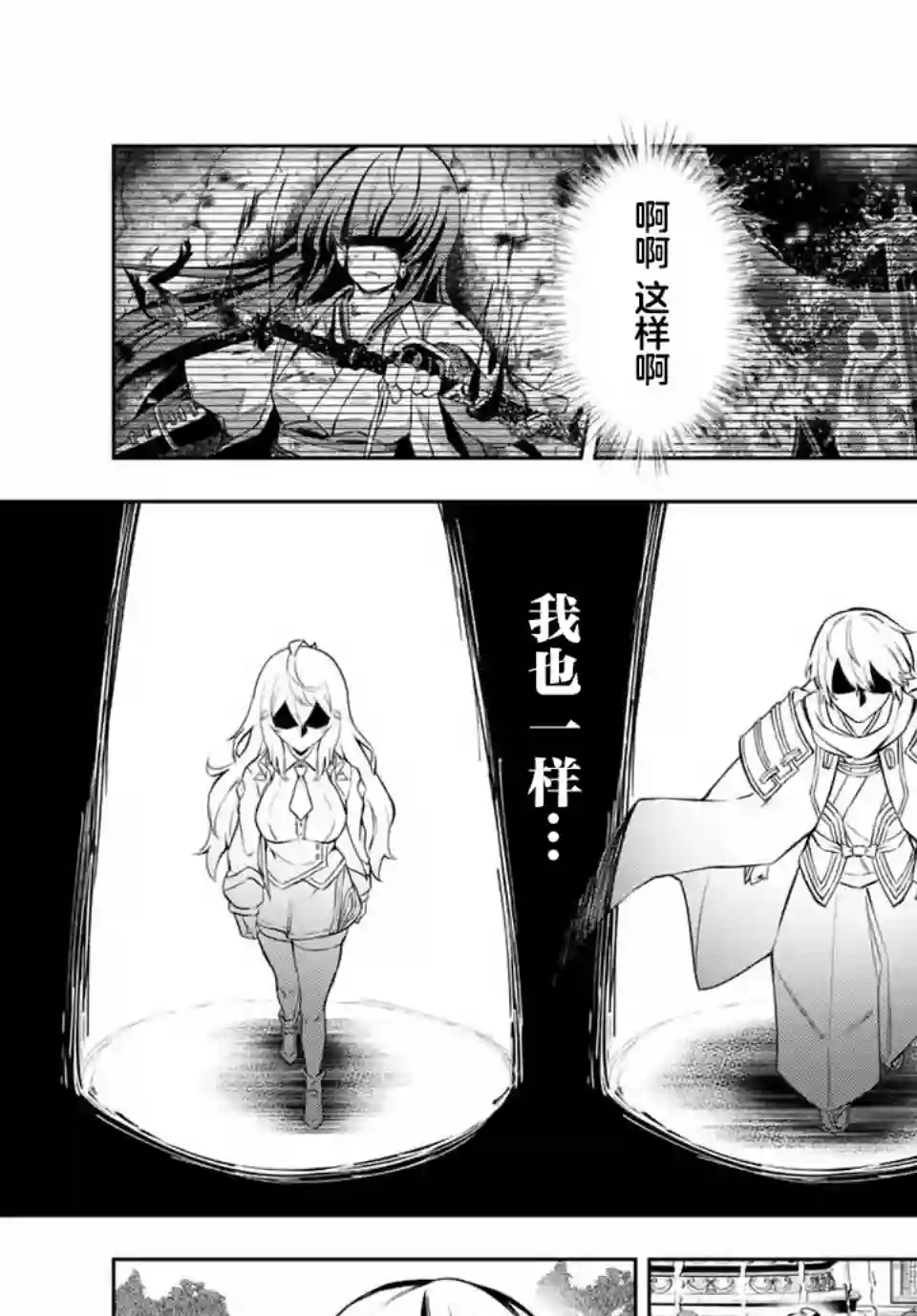 七圣剑与魔剑姬第01话