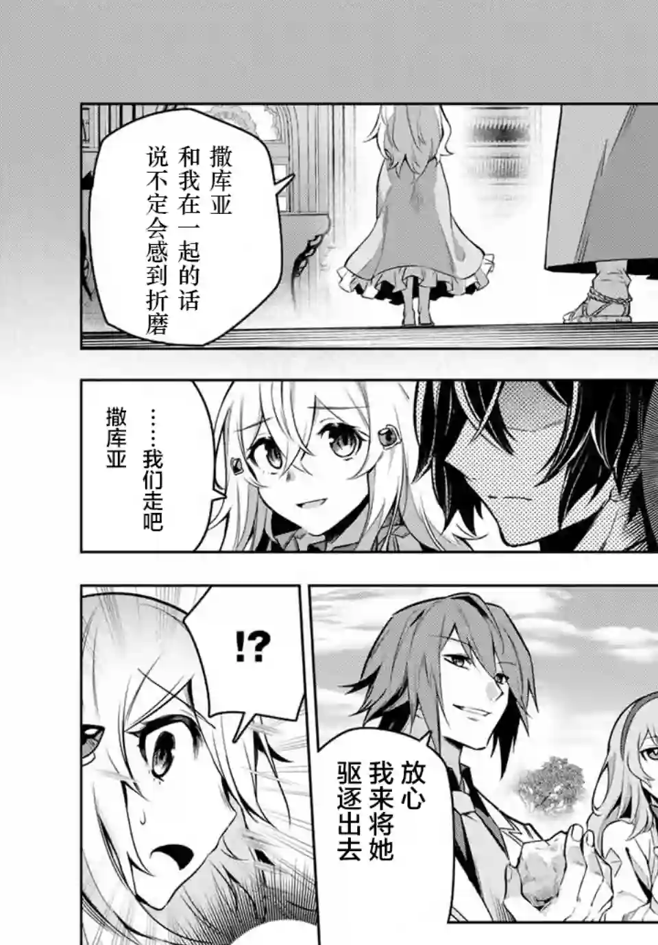 七圣剑与魔剑姬第01话