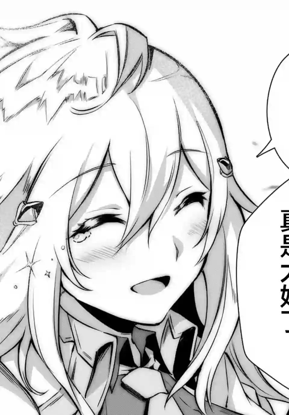 七圣剑与魔剑姬第01话