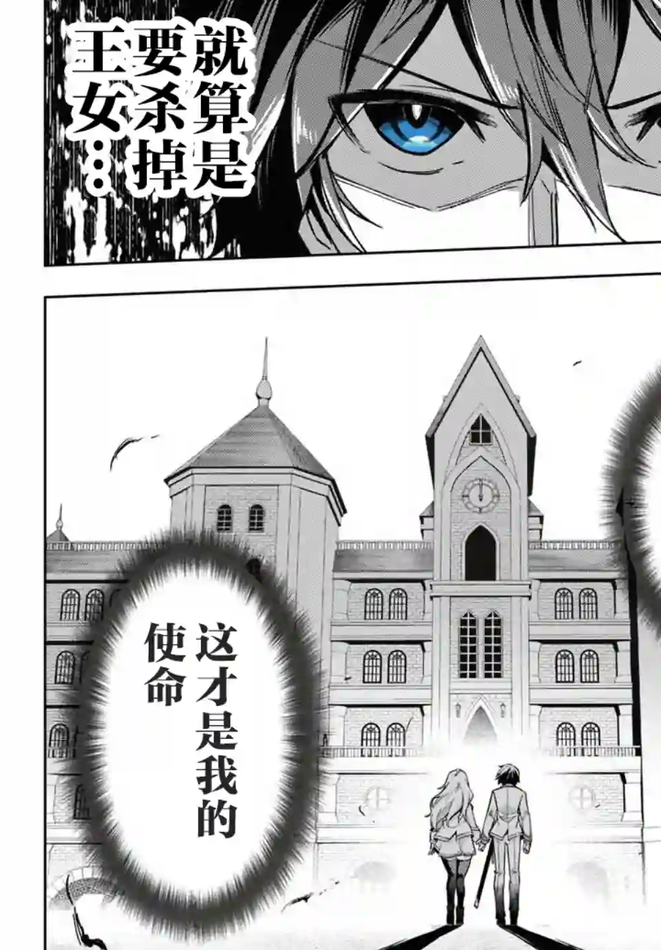 七圣剑与魔剑姬第01话