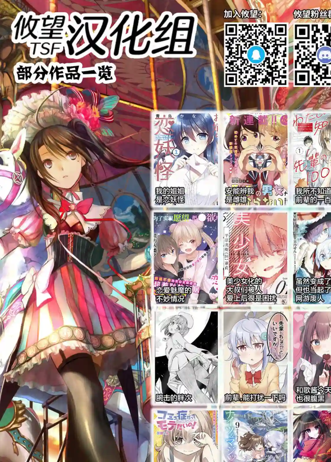 七圣剑与魔剑姬第2.1话