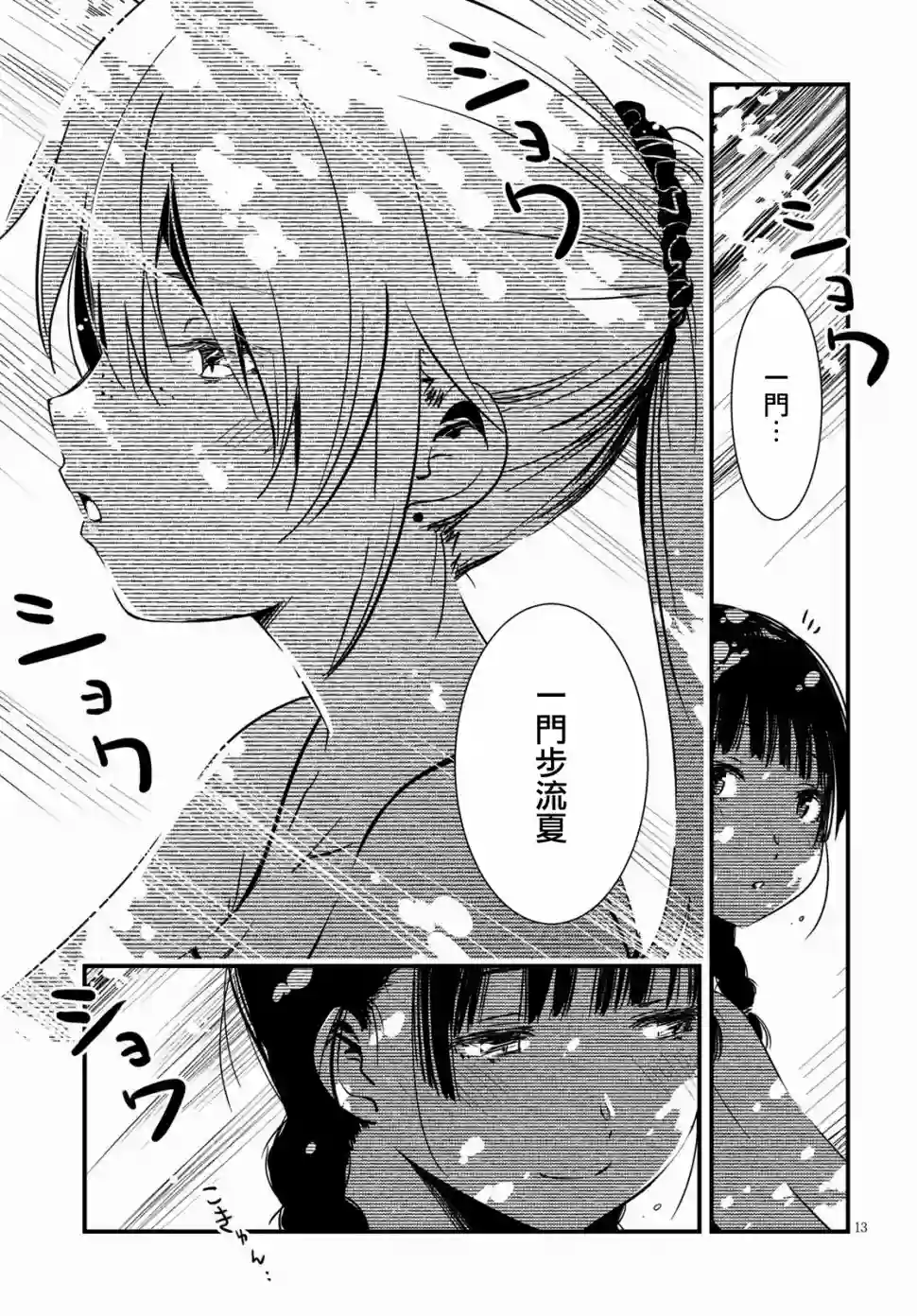 怪异海岛第03话