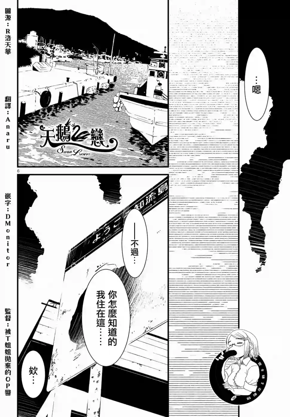 怪异海岛第03话