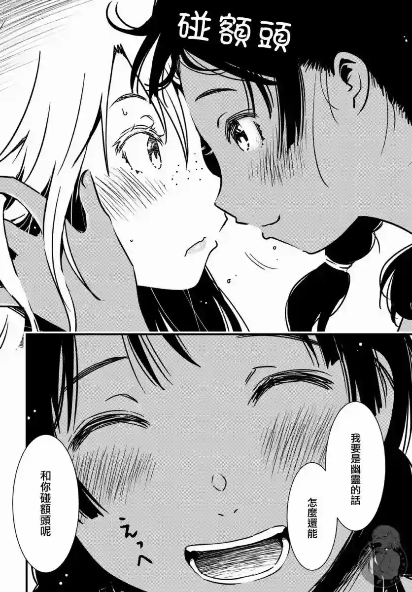 怪异海岛第11话