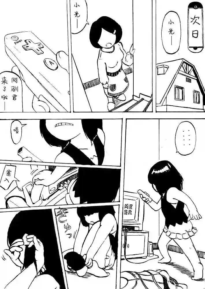 toufu宝可梦漫画集第0话上篇