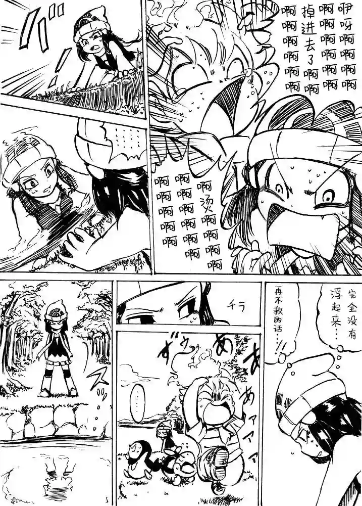 toufu宝可梦漫画集第0话上篇