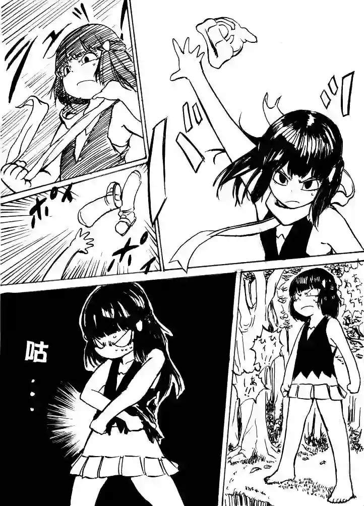 toufu宝可梦漫画集第0话上篇