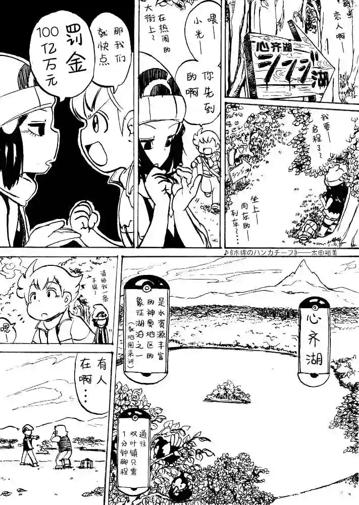 toufu宝可梦漫画集第0话上篇